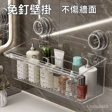 吸盤置物架 浴室吸盤置物 加高加大 浴室置物架 衛生間置物架 墻壁置物架 掛壁置物架 無痕置物架 浴室收纳架 化妝品收納