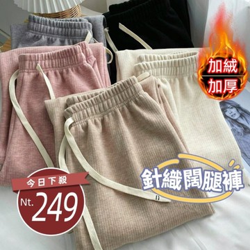 【台灣發貨】韓版加厚內刷毛高腰垂感寬褲 寬褲 褲子 女裝【P315】