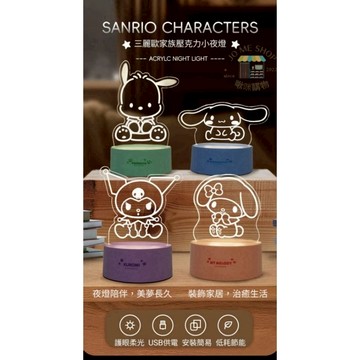 正版 現貨 禮物 Sanrio 三麗鷗 壓克力 小夜燈 擺件 酷洛米 大耳狗 美樂蒂 裝飾 夜燈