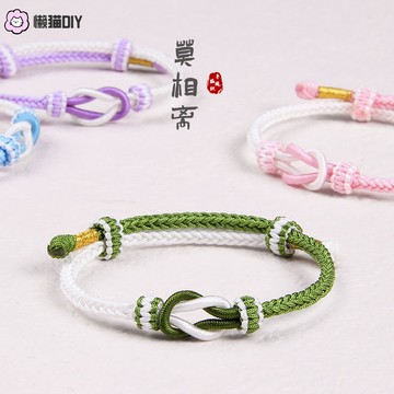 懶貓手作🍀 diy手作製作材料包編織手繩情侶手鏈自編送男女生朋友情人節禮物 手串diy 手繩diy 交換禮物