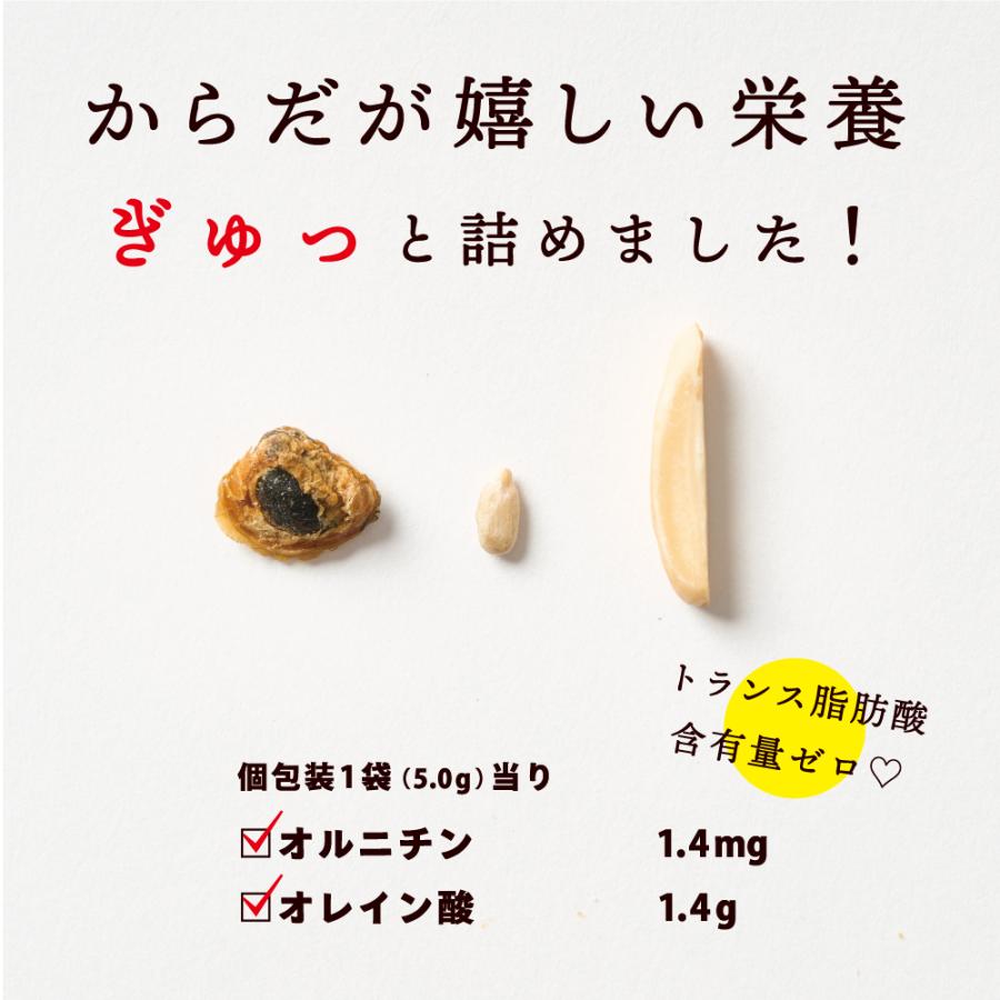 おつまみ アーモンド しじみ ひまわりの種 個包装 オルニチン からだプラン しじみアーモンド 6袋セット