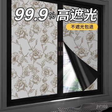 💕臺灣出貨💕全遮光加厚玻璃貼紙好看且防窺防走光遮陽擋光貼膜門窗貼紙不透光 AVNO