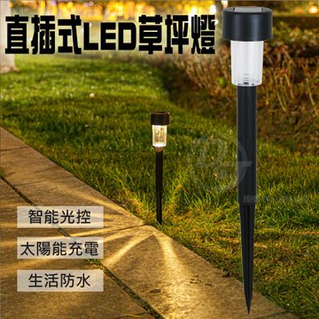 SPARK 太陽能LED自動光控草坪景觀插地燈 MQ811 (2入組)