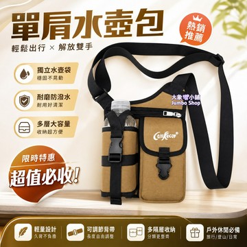 側背包 單肩包 斜挎包 水壺包 手機包 旅行小包 休閒輕便 輕巧實用 戶外休閒包 防水耐磨包