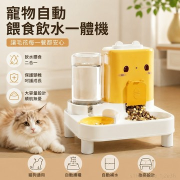 寵物用品 寵物餵食器貓碗自動餵食器飲水機一體食盆飯碗水碗糧碗保護頸椎寵物狗盆狗碗 寵物飲水機 貓咪餵食器定時 貓咪餵食器