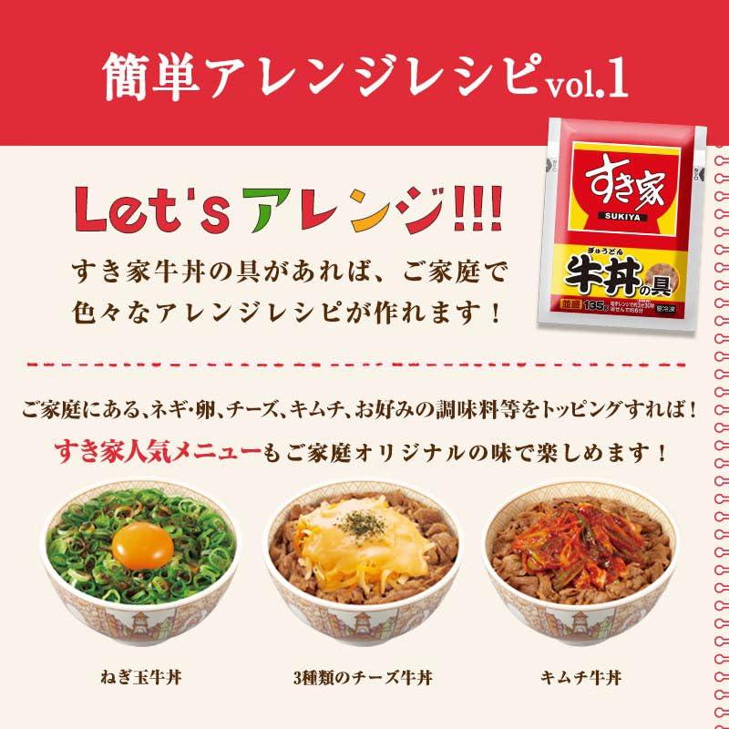 すき家 牛丼の具 (135g×32)