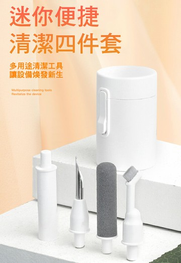 QinD Q5D 五合一多功能藍牙耳機清潔神器 AirPods 清潔 鍵盤清潔 鏡頭清潔 手機清潔 鍵盤清潔