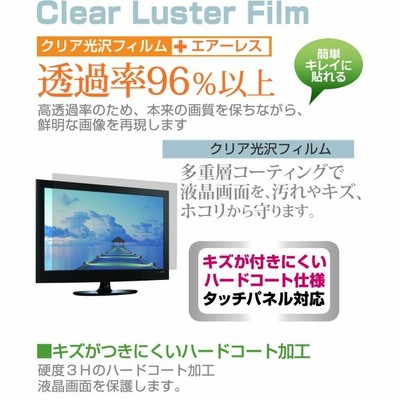 オリオン TYTTO FCX23-3GP 23インチ 透過率96％ クリア光沢 液晶保護