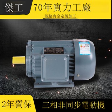 YE4三相電動機 大功率全銅芯臥式 15/18.5kw22千瓦三相異步電機[DD1211001]