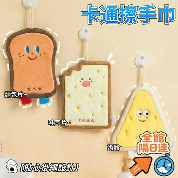 💖昊盈國際💖可愛掛式吸水手巾 掛式可愛手巾 不掉毛擦手巾 加厚速幹衛生間廚房毛巾 手帕珊瑚卡通兒童擦手帕 毛巾