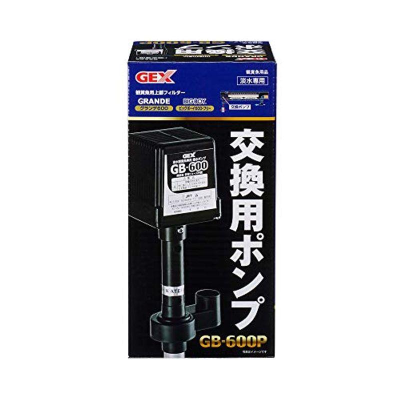 ジェックス 交換用ポンプ GB-600P