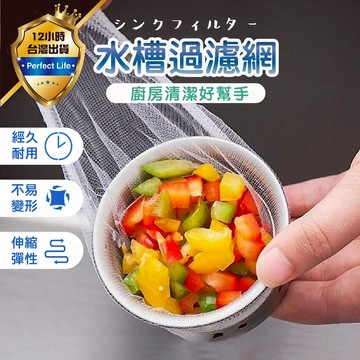 【現貨-免運費🔥細密不漏】水槽過濾網 排水口濾網 濾網 流理臺 排水孔 水槽濾網 隔離網 隔渣 隔網 防堵塞 排水孔濾網