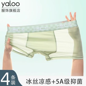 雅鹿冰絲無痕男士內褲平角四角底褲衩男款短褲頭夏季薄款夏天大碼