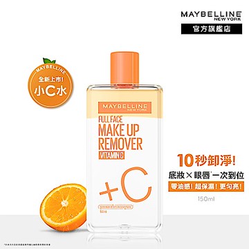 MAYBELLINE 媚比琳 高效潔淨輕柔卸妝水150ml