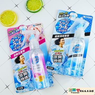 【免運+最低價】避暑噴霧 日本小林制藥衣服清涼噴霧夏季學生軍訓止汗降溫神器冰涼衣物噴霧