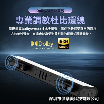 【天空聲道專利】迴音壁 杜比全景聲 家庭影院音響 環繞音響 藍牙音響 無線音響 2.1.2至7.2.4聲道 壁掛/擺放兩用 客廳臥室升級