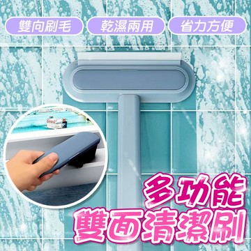 雙向刷毛 多功能 清潔刷 寵物除毛刷 貓毛清理 狗毛清理 寵物黏毛刷 除毛刷 貓條刷 靜電除毛刷 玻璃清潔刷 寵物清潔