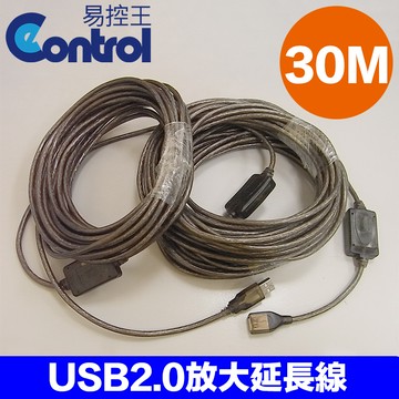 [易控王]USB 2.0 Cable 信號放大延長線 公對母 AM-AF 30米 USB訊號線 (30-705)