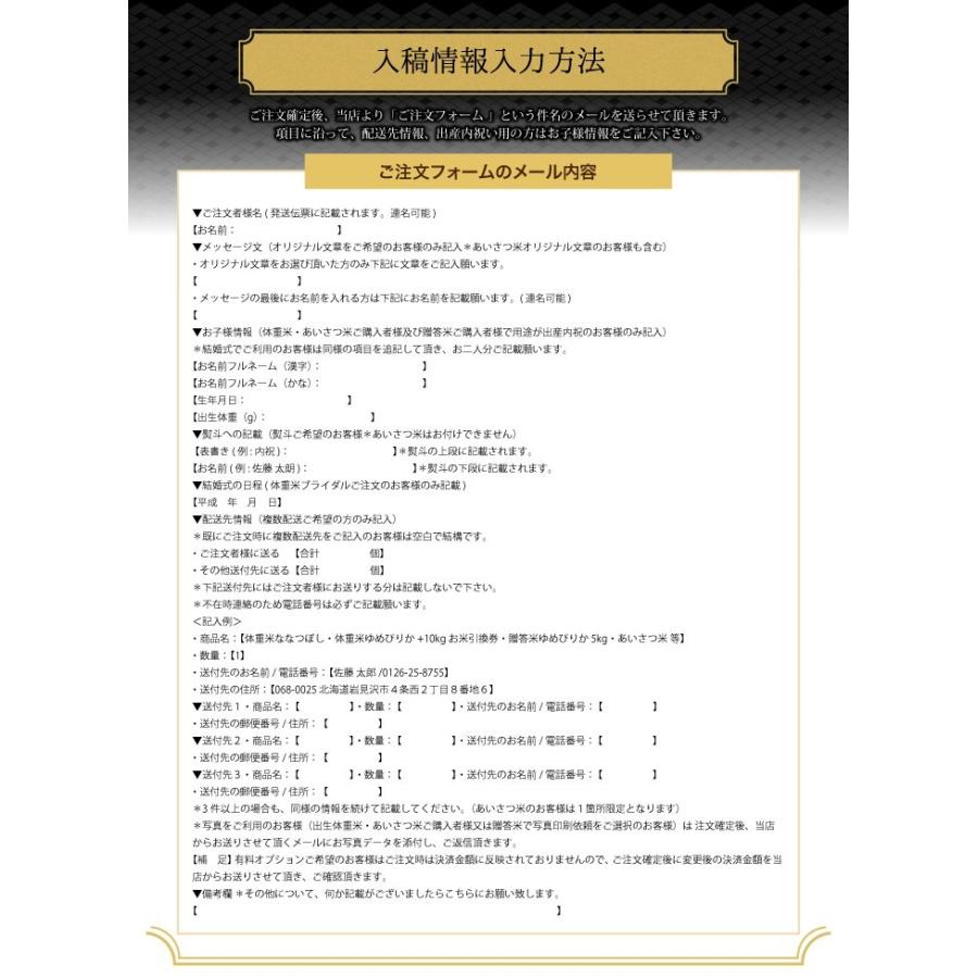 令和５年産 新米 香典返し 北海道ギフト 米 出産内祝い 内祝い 『 贈答米 300g セット 』 快気祝い 結婚内祝い 新築内祝い 人気 お米