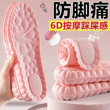 臺灣熱賣🔥6D按摩防腳痛鞋墊女減震高彈內增高運動防臭透氣吸汗女生鞋墊子 NB2Q