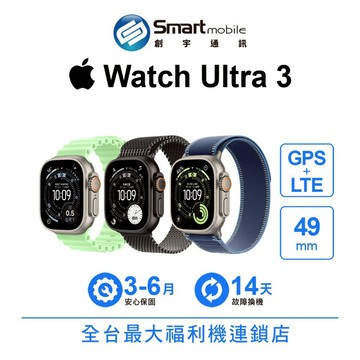 Apple Watch Ultra 3 GPS+LTE 49mm (A3281) 智慧手錶 二手機 福利品 創宇通訊