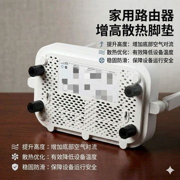 🛒臺灣24h🌳路由器增高散熱防震腳墊 路由器散熱 路由器腳墊加固三角加高底部