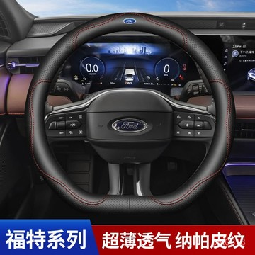 超薄款 Ford方向盤套Focus Fiesta MK2 Kuga MK3 Mondeo MK4 I-MAX真皮方向盤套