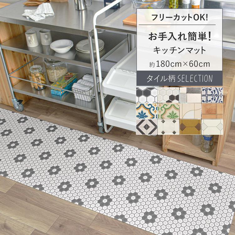 【色: P-ハニカムモザイク（チャコールグレー)】壁紙屋本舗 キッチンマット 9