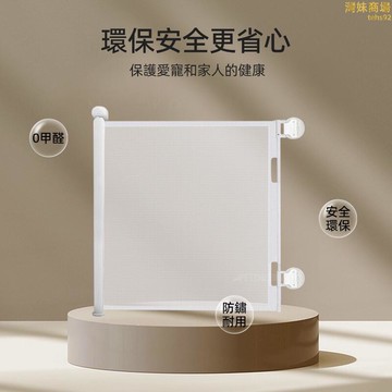 【自由伸縮 圍欄】門欄 柵欄 寵物門欄 安全門欄 寵物圍欄 組合柵欄 免打孔門欄 可伸縮門欄