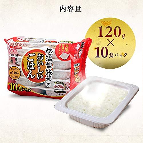 アイリスオーヤマ パックご飯 国産米 100% 低温製法米 非常食 米 レトルト 120g ×10個