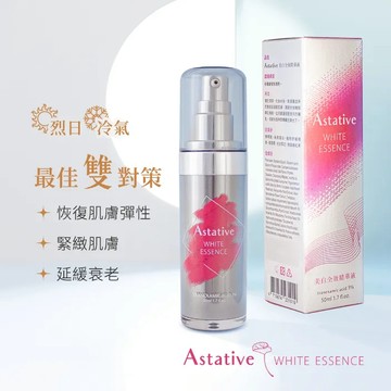 Astative美白全效精華液【小鏡瓶】-買三送一