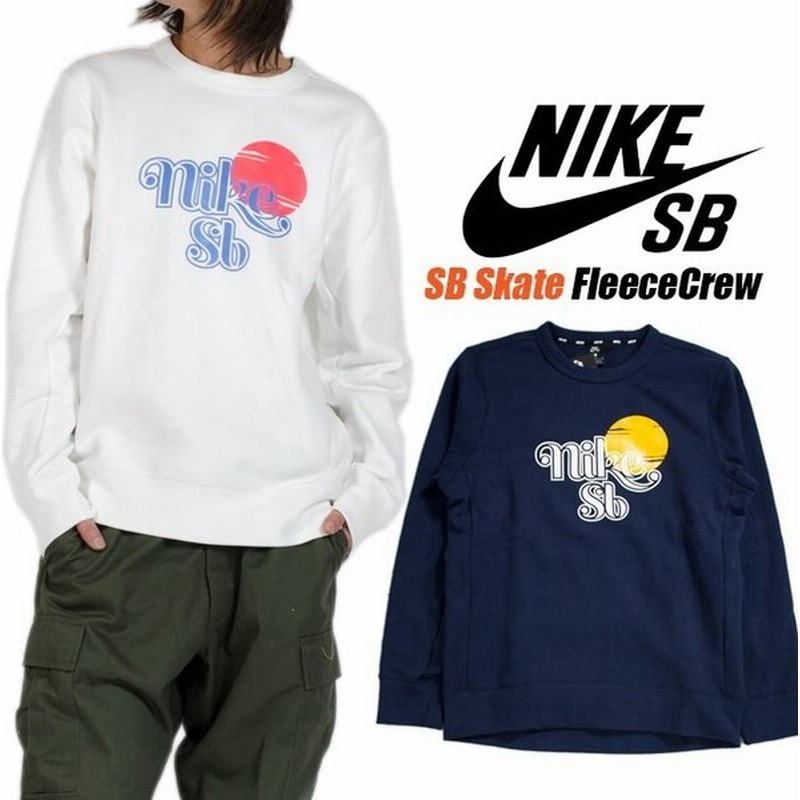 ナイキ トレーナー メンズ Nike Sb ナイキ スウェット パーカー Usaモデル プルオーバー 裏起毛 メンズ ホワイト 白 ネイビー 通販 Lineポイント最大0 5 Get Lineショッピング