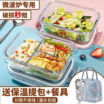 分隔玻璃便當盒 大容量 微波爐加熱 上班族 透明帶蓋 分格餐盒 青蘋果 熱銷5萬件