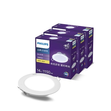 PHILIPS 飛利浦 品繹14W 15CM LED嵌燈-燈泡色3000K 3入(PK034)
