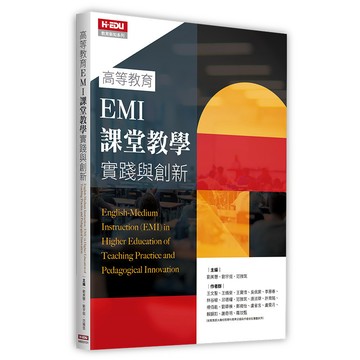 <麗文校園購>高等教育EMI課堂教學實踐與創新(英) 2025/11 Dr. Mei-Hui Liu 等 主編 9789862662281