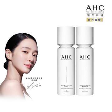 【AHC官方旗艦店】醫美科研超秒晶透穀胱甘肽精華水乳100ml 2入