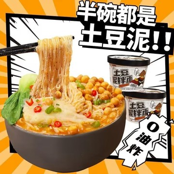【多口味】土豆泥泥面土豆泥拌麪泡麪速食麪番茄味土豆泥拌粉拌麵免煮速食土豆泥粉方便攜帶露營快煮麪快煮粉 免煮麪 柳州米粉