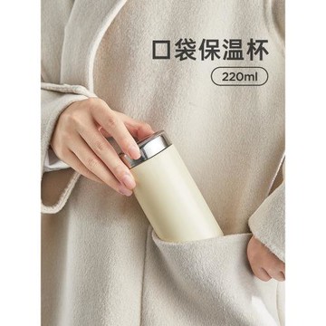 多樣屋迷你保溫杯小巧便攜小容量陶瓷內膽口袋杯女高顏值水杯