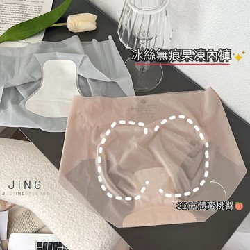 5色現+追【JinG】夏季超裸感3D立體*一片式冰絲面膜內褲 艾草透氣內褲 長效抑菌 中腰三角褲 無痕內褲 裸邊設計