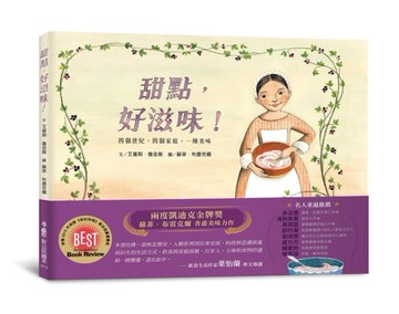 甜點，好滋味！[二手書_良好]