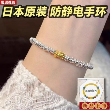 💯台灣出貨/免運🚚日本防靜電手環正品高顔值女男無綫神器冬季兒童通用人體釋放器 DWPV