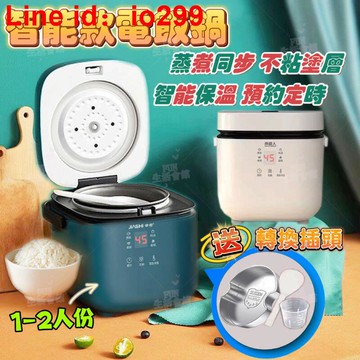 飯鍋 美食鍋 小電鍋 煮飯鍋 蒸煮兩用  迷你電飯煲小型電飯