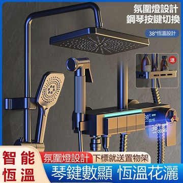 🔔加厚黃銅🔔恆溫數顯淋浴花灑套裝 贈送置物架 增壓花灑  淋浴花灑 蓮蓬頭 蓮蓬頭組 花灑蓮蓬頭 浴室花灑 恆溫花灑