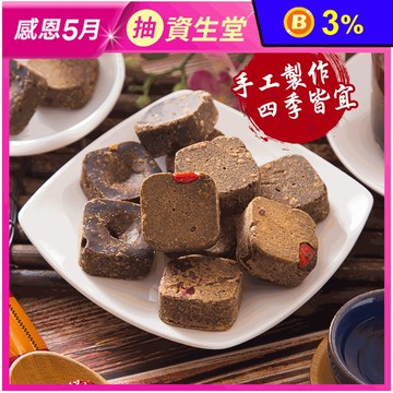 【台灣上青】養生黑糖塊 黑糖磚 任選 原味/老薑/桂圓紅棗/薑汁桂圓/玫瑰四物