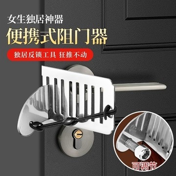 臺灣出貨🚚酒店防開門阻門器臥室門阻女生安全頂門防狼堵門反鎖防盜家用門擋