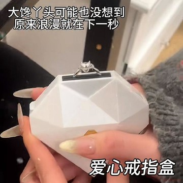 桃園出貨✨自動彈開翻轉心形戒指盒表白求婚神器情人節七夕驚喜禮物小禮品