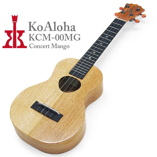 KoAloha コアロハ ウクレレ KCM-00MG コンサート マンゴー チューナー付 Ukulele  Concert (u)
