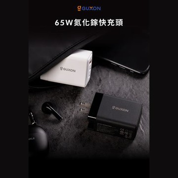 GUXON古尚 65W氮化鎵GaN三孔萬國充電頭(1A2C) G6501