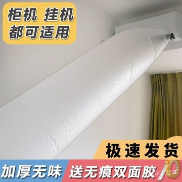 🔥臺灣出貨🔥【店鋪熱銷】空調導風袋導風出風口轉移傳送帶傳送風管轉接引風送風分流神00