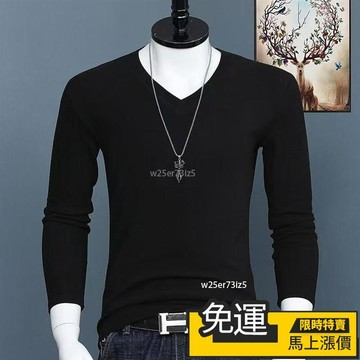 🔥優品🔥9色可選🔥秋冬V領保暖打底衫🔥【柔軟親膚彈力】經典純色男裝長袖T恤 輕薄發熱衣 男內搭 內搭衣 簡約